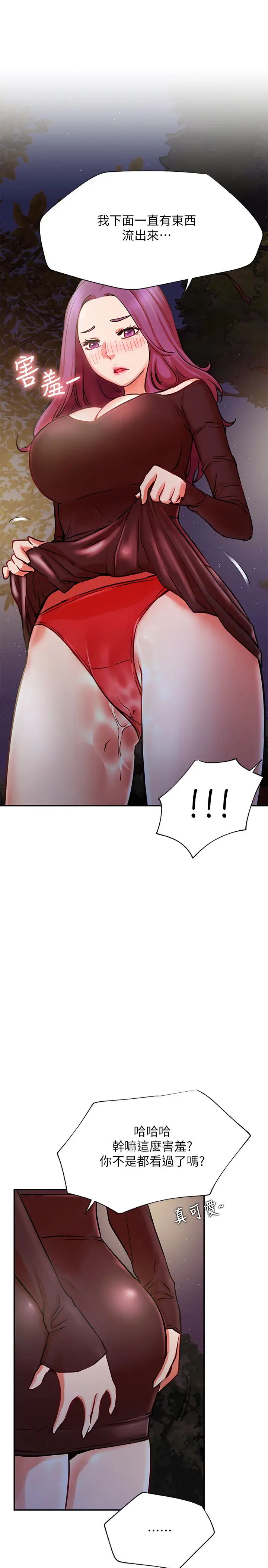 网红私生活第37话-我是不是让你最爽的女人?