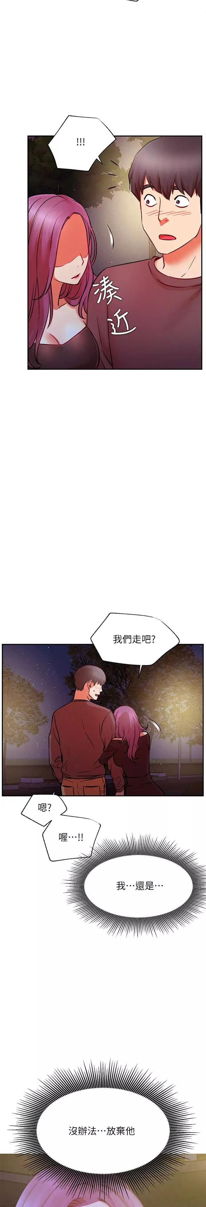 网红私生活-第37话-我是不是让你最爽的女人? - 图片 28