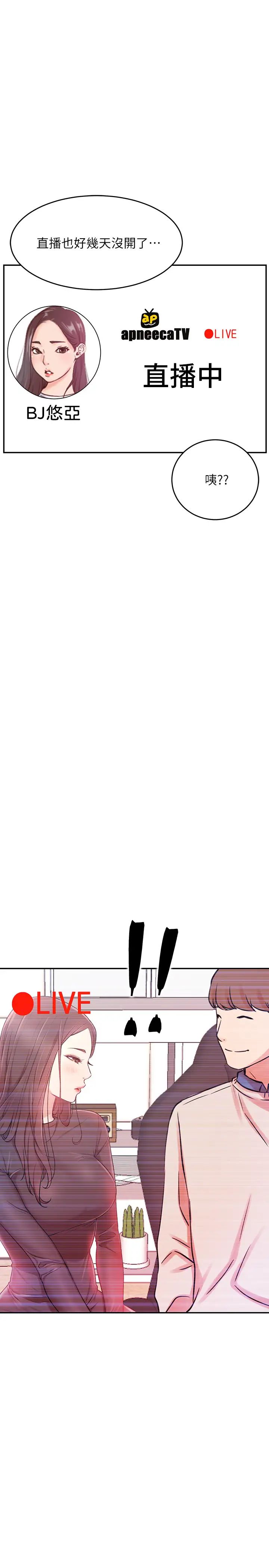 網紅私生活第37話-我是不是讓你最爽的女人?