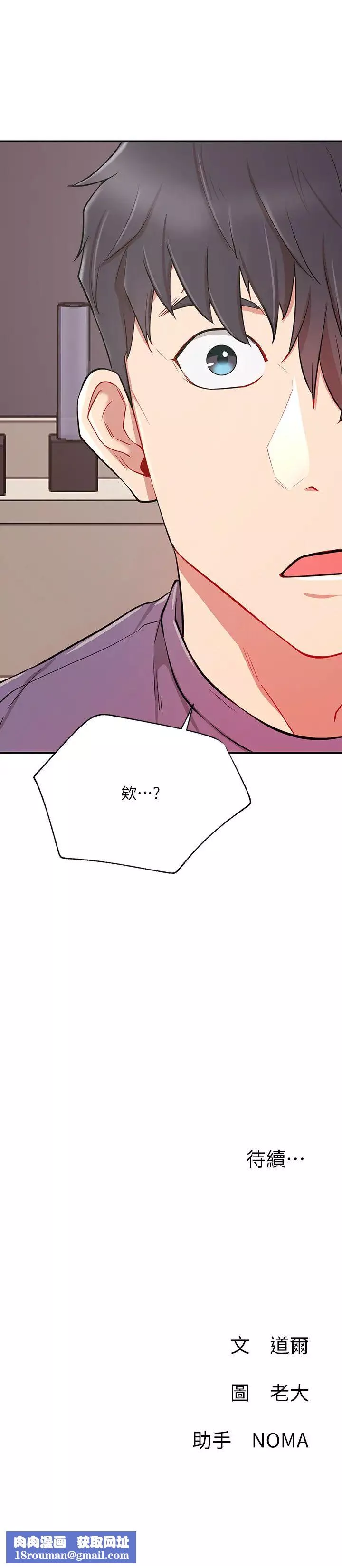 網紅私生活第37話-我是不是讓你最爽的女人?