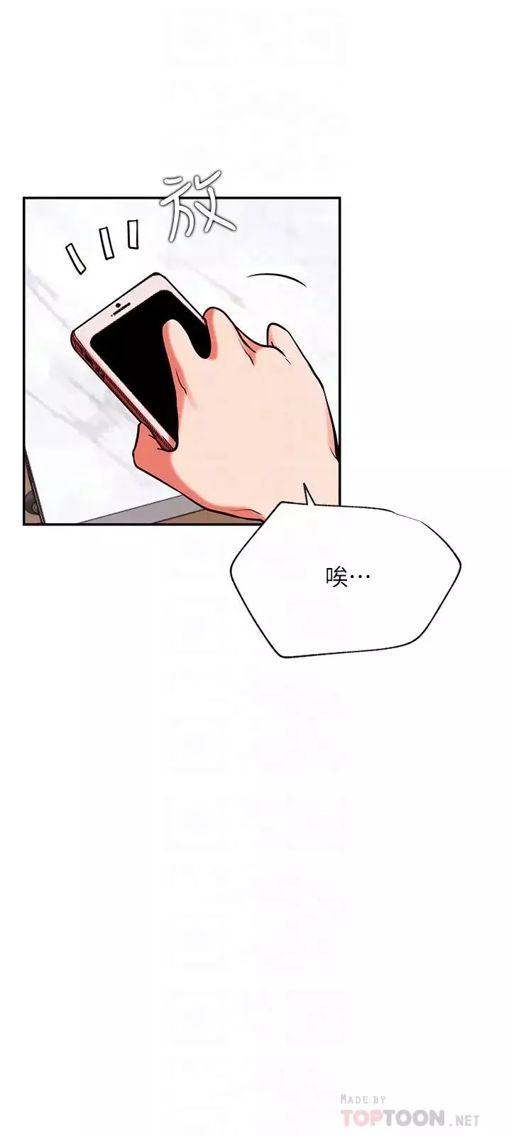 網紅私生活第38話-挽回悠亞的心