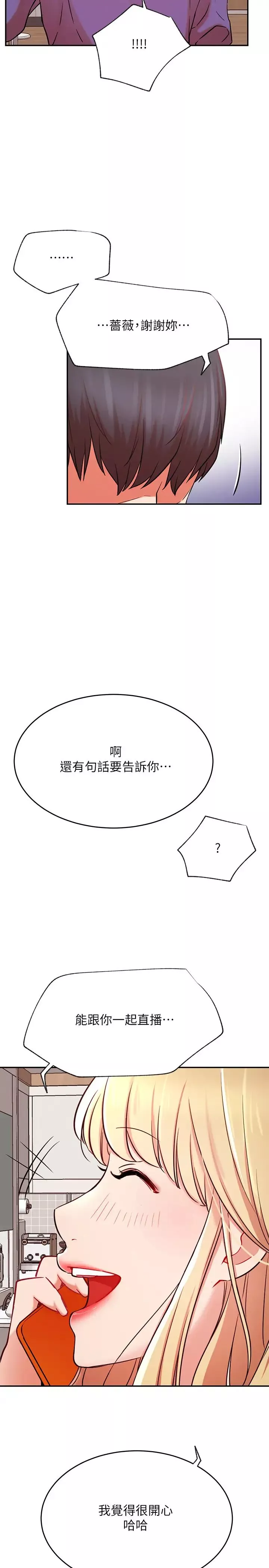 网红私生活-第38话-挽回悠亚的心 - 图片 24