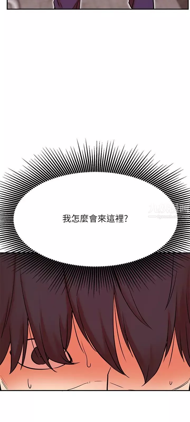 網紅私生活第38話-挽回悠亞的心