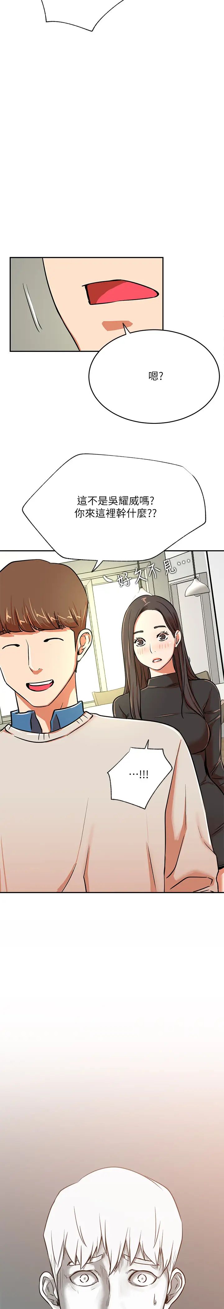 網紅私生活第38話-挽回悠亞的心