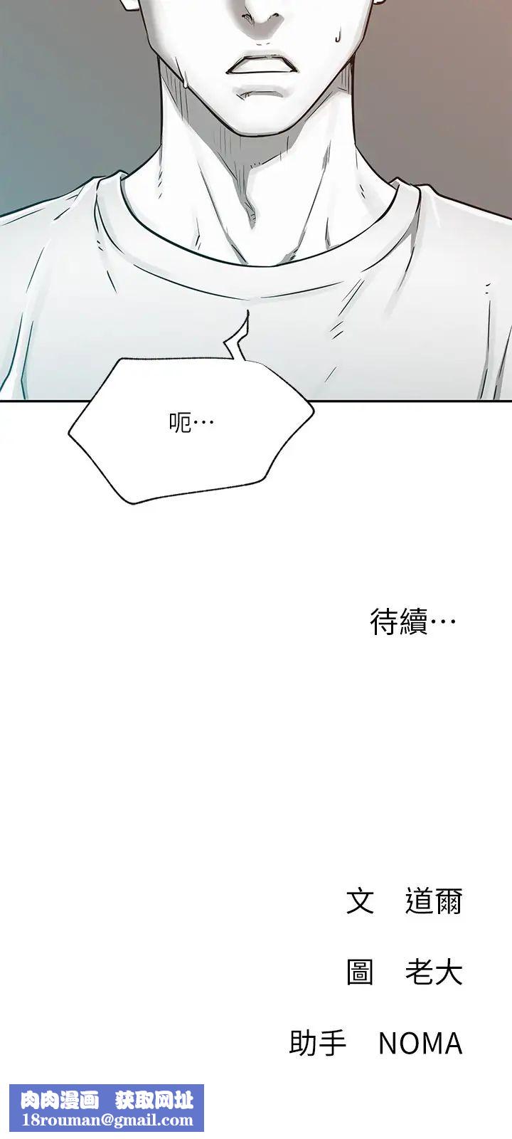 網紅私生活第38話-挽回悠亞的心