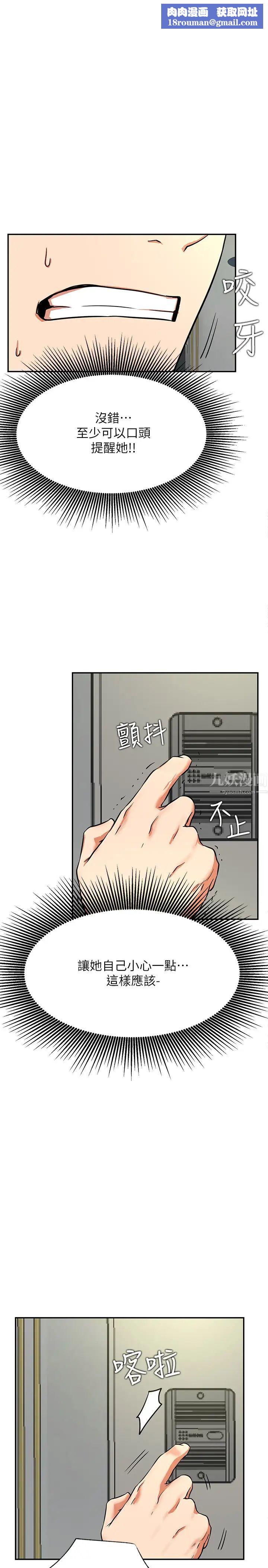 网红私生活第39话-第一次总是要温柔点