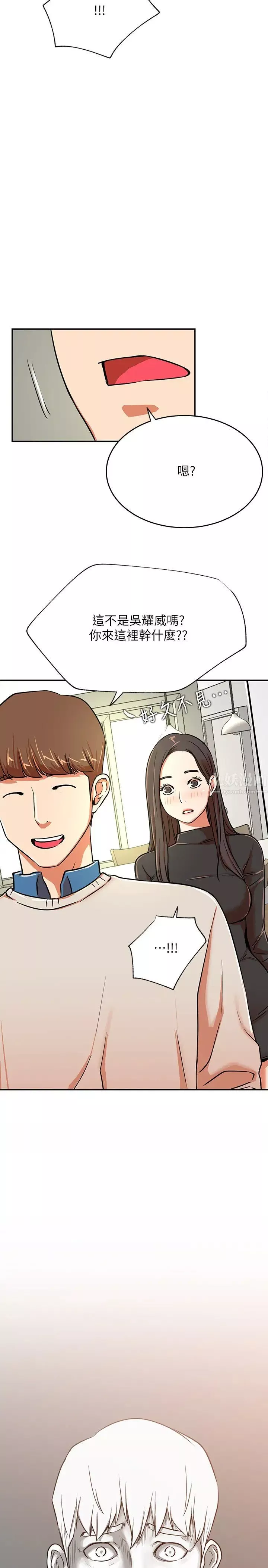 網紅私生活第39話-第一次總是要溫柔點