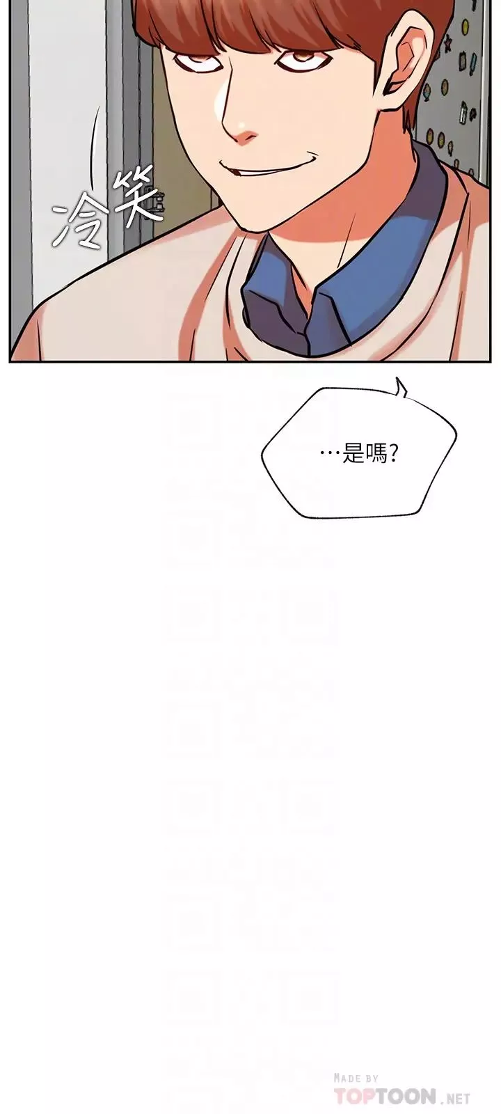 網紅私生活第39話-第一次總是要溫柔點