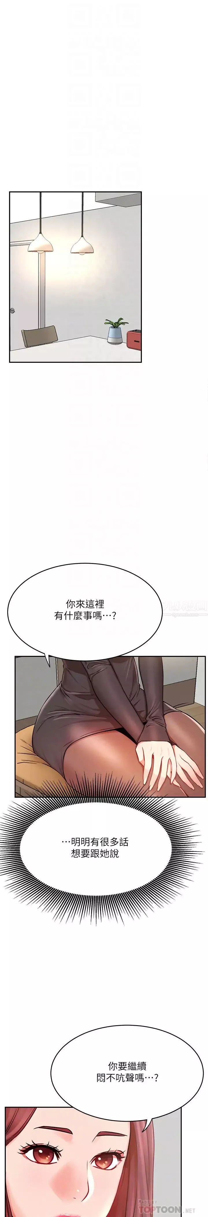 網紅私生活第39話-第一次總是要溫柔點