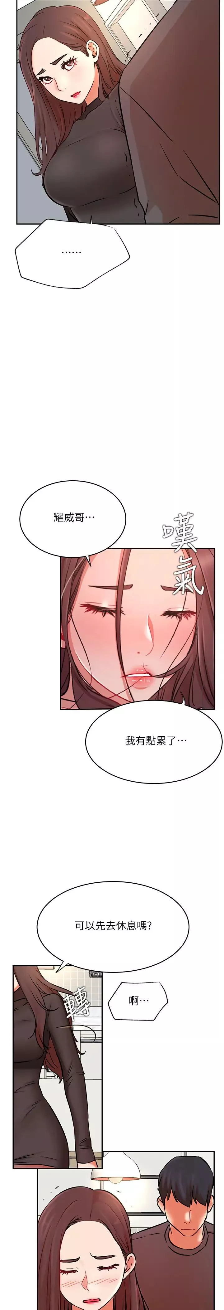 网红私生活-第39话-第一次总是要温柔点 - 图片 17