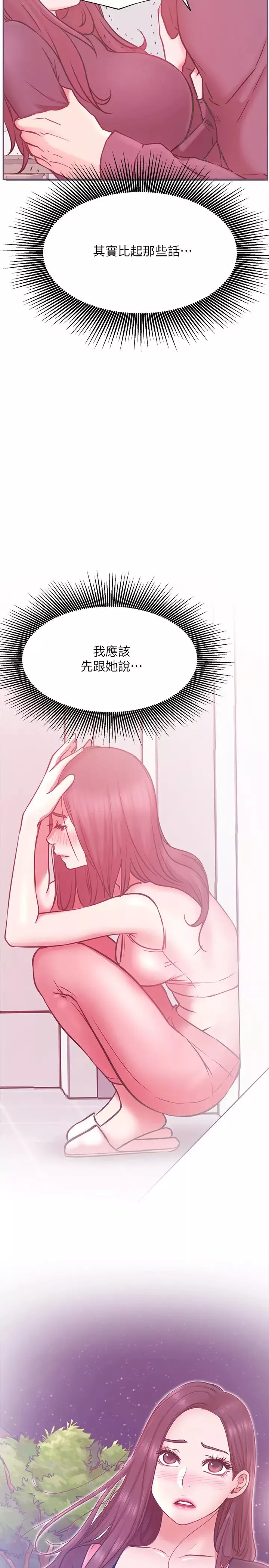 网红私生活-第39话-第一次总是要温柔点 - 图片 28