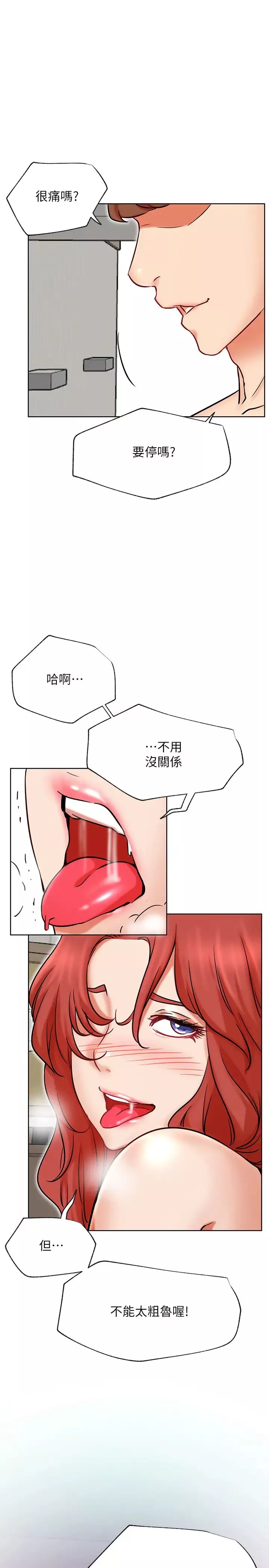 网红私生活-第39话-第一次总是要温柔点 - 图片 34