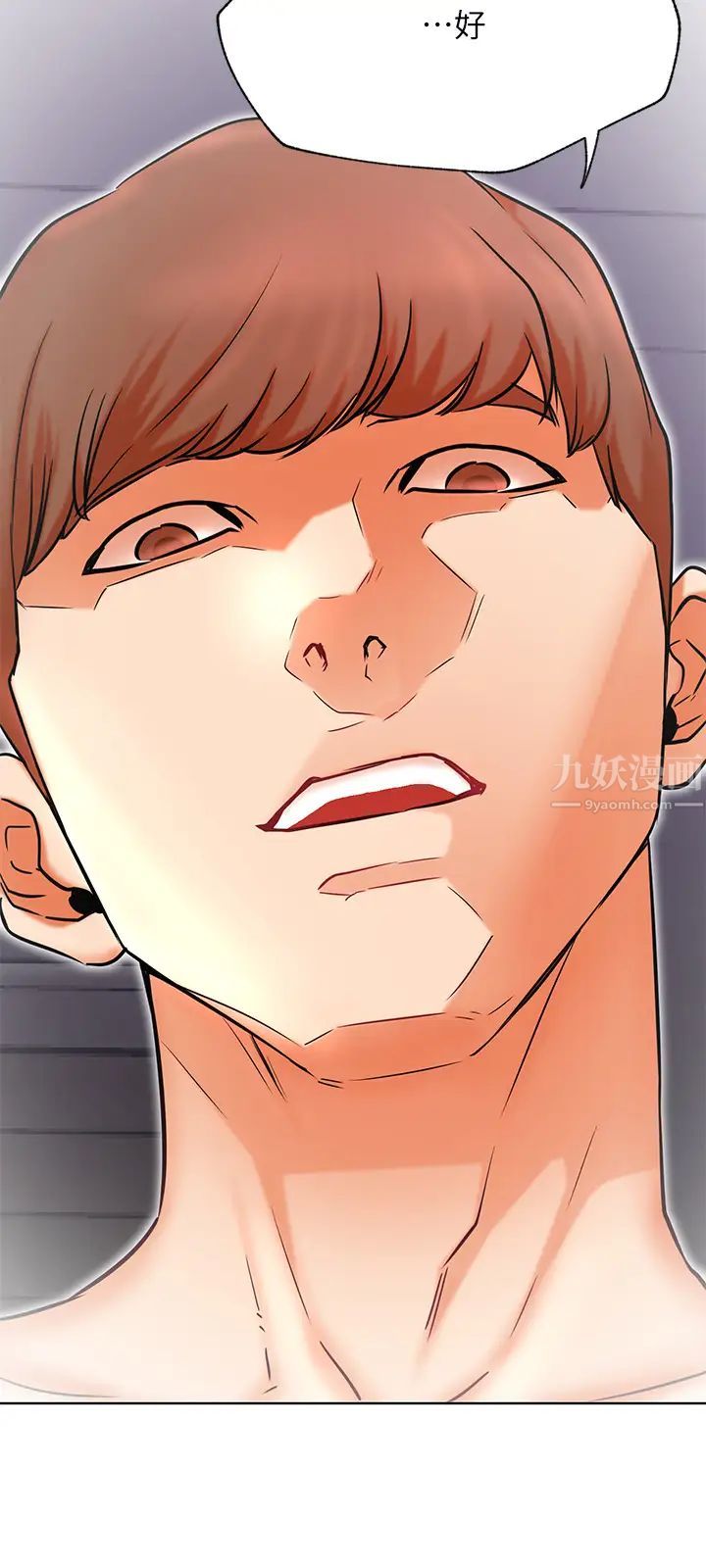 網紅私生活第39話-第一次總是要溫柔點