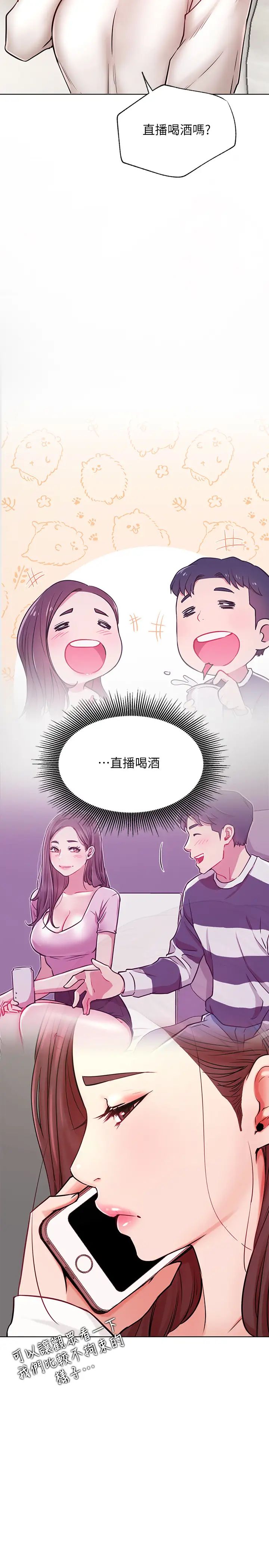 网红私生活第40话-伸出魔爪