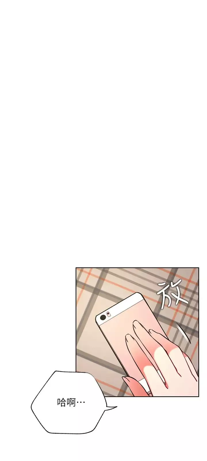 網紅私生活第40話-伸出魔爪