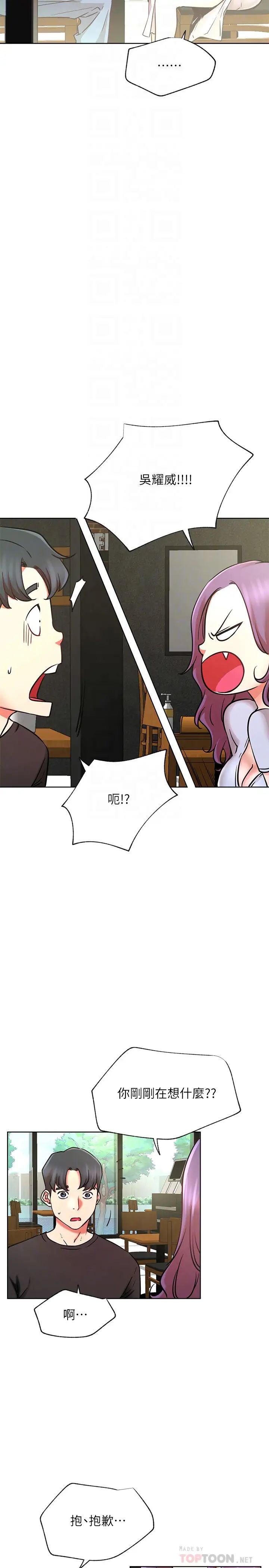 网红私生活第40话-伸出魔爪