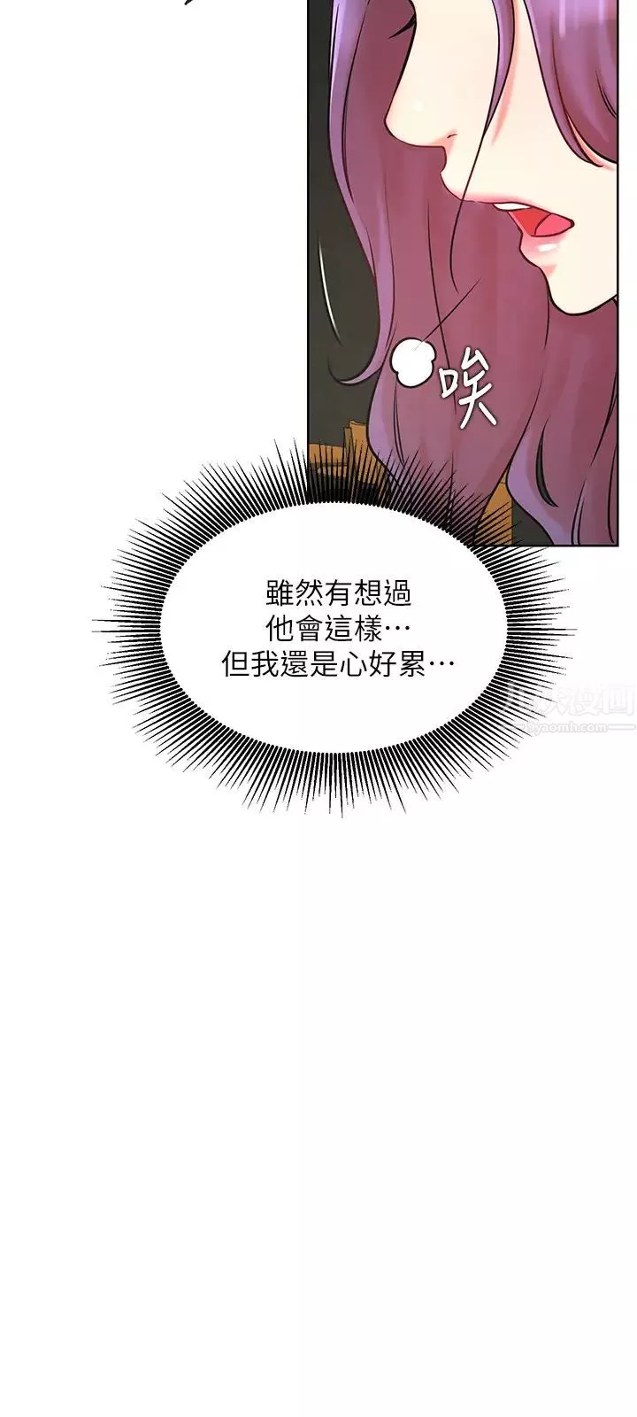 网红私生活-第40话-伸出魔爪 - 图片 9