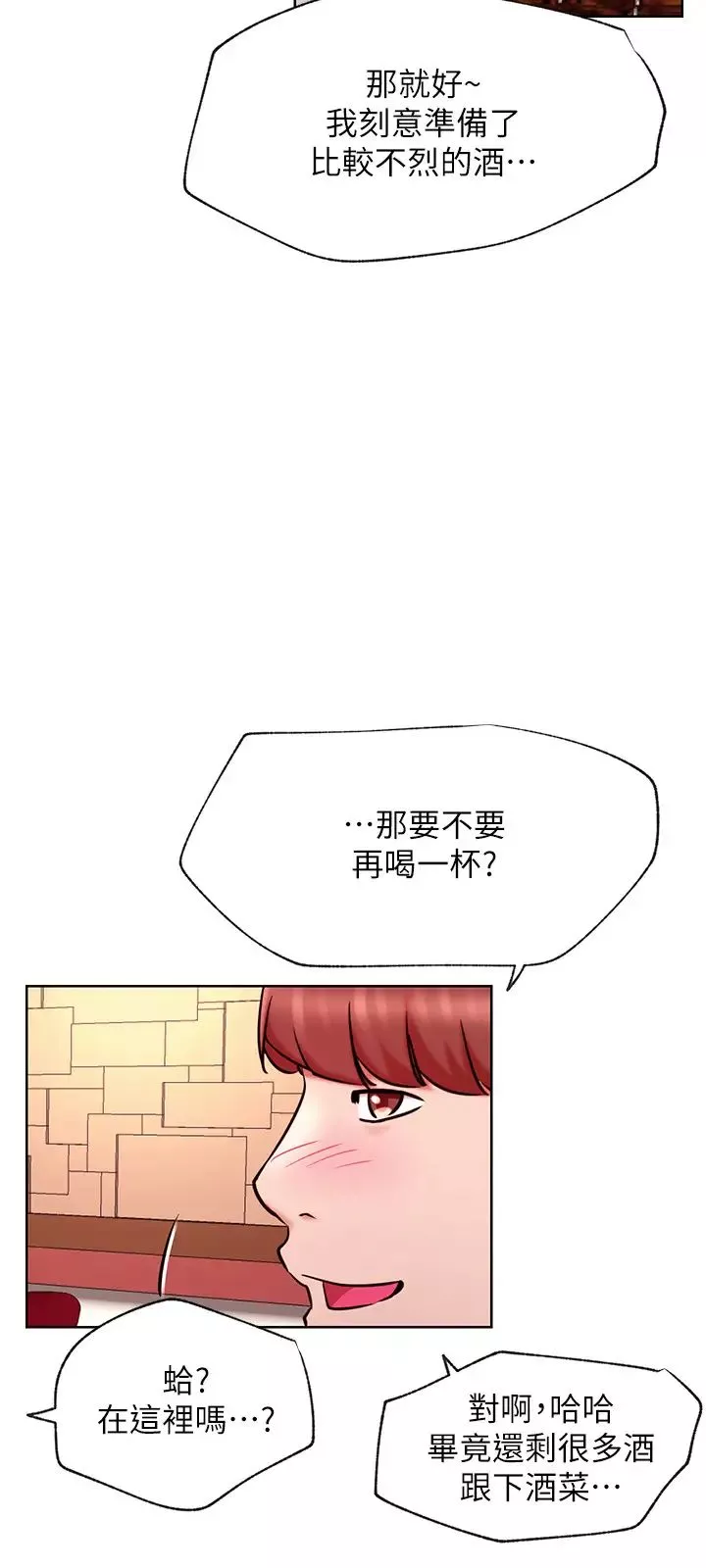 网红私生活-第40话-伸出魔爪 - 图片 15