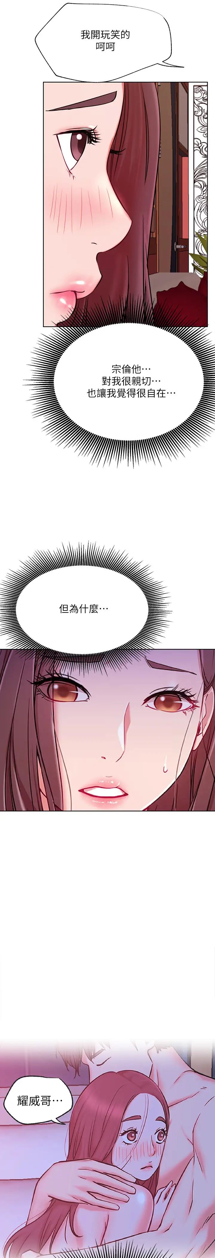 网红私生活第40话-伸出魔爪