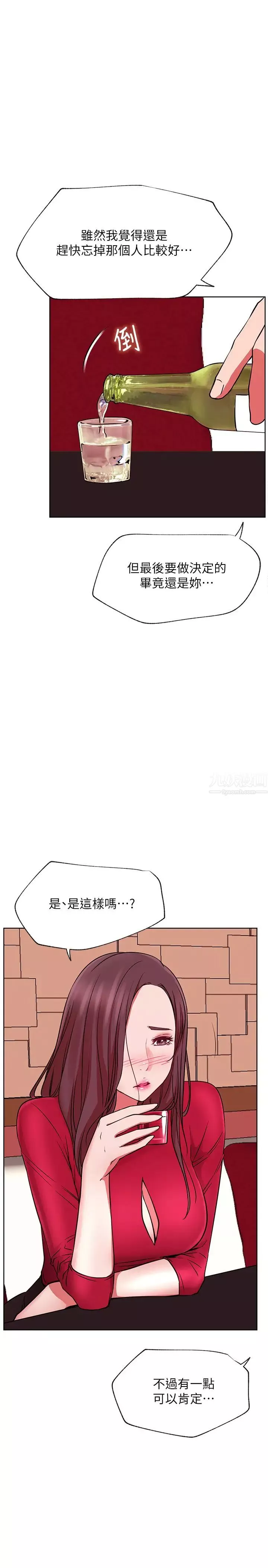 網紅私生活第40話-伸出魔爪