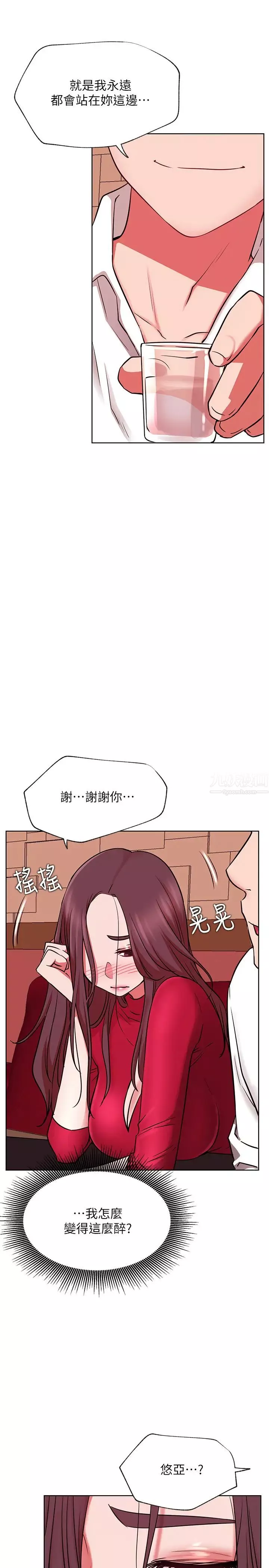 網紅私生活第40話-伸出魔爪