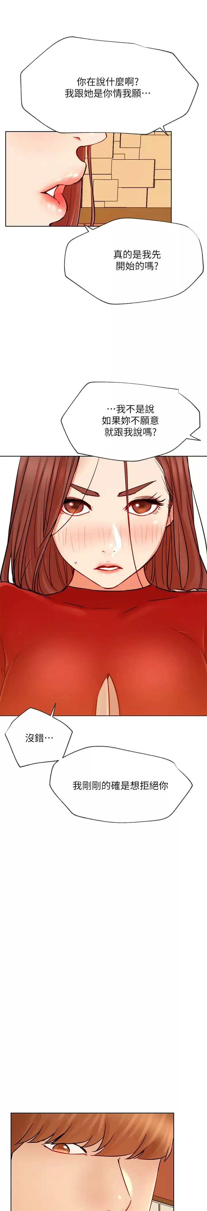 网红私生活-第41话-我有话想告诉你… - 图片 11