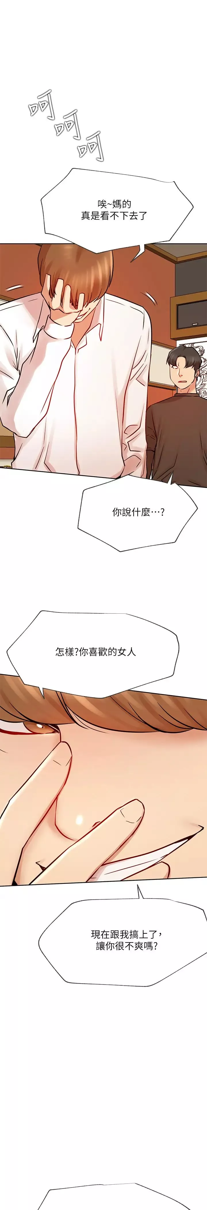 网红私生活-第41话-我有话想告诉你… - 图片 13