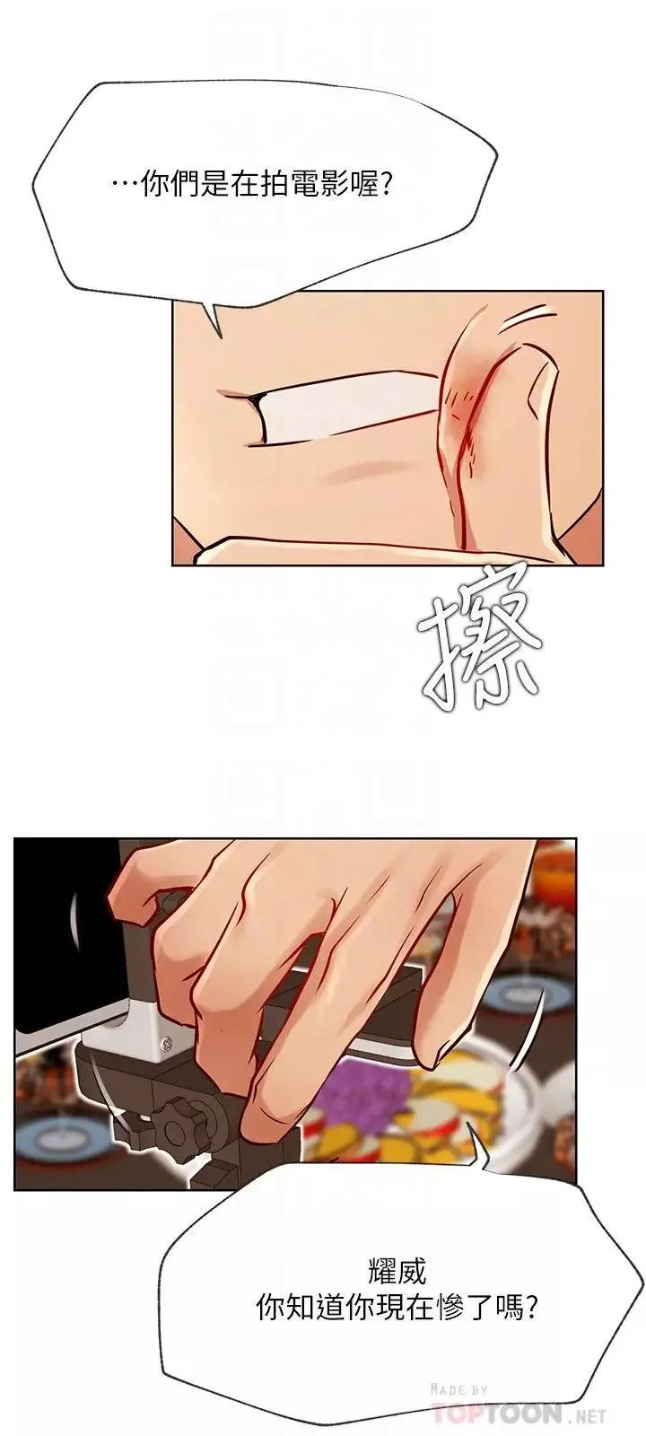 网红私生活-第41话-我有话想告诉你… - 图片 18