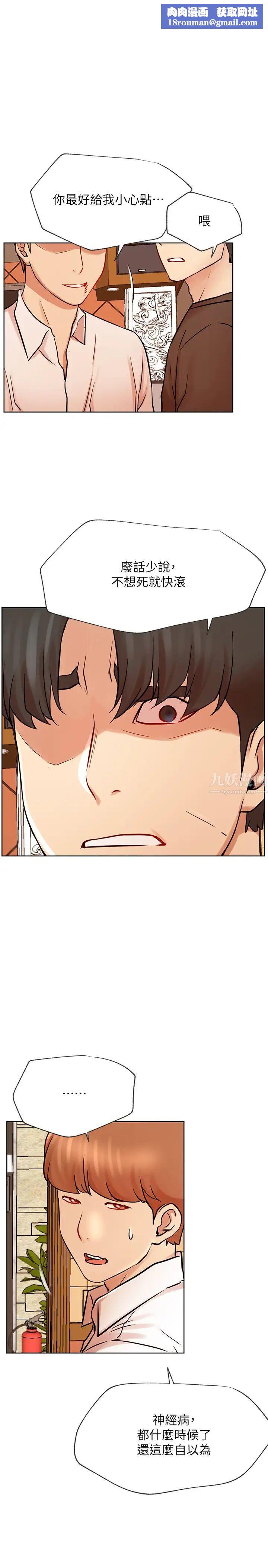 網紅私生活第41話-我有話想告訴你…