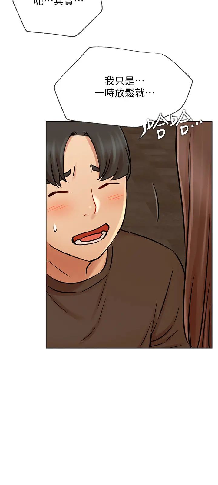 網紅私生活第41話-我有話想告訴你…