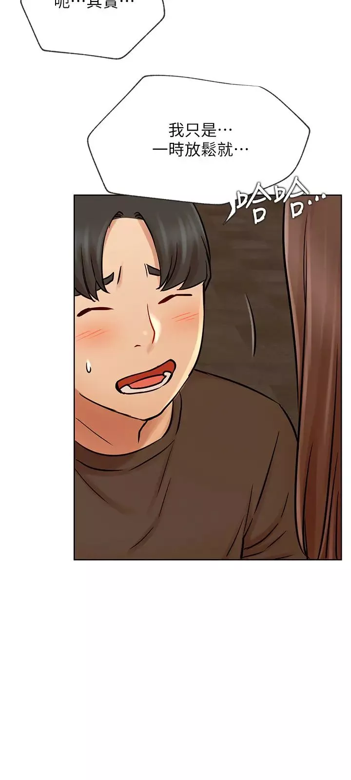 網紅私生活第41話-我有話想告訴你…
