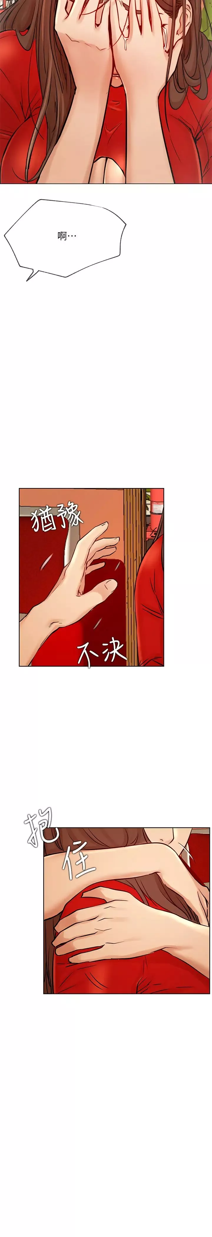 网红私生活-第41话-我有话想告诉你… - 图片 23