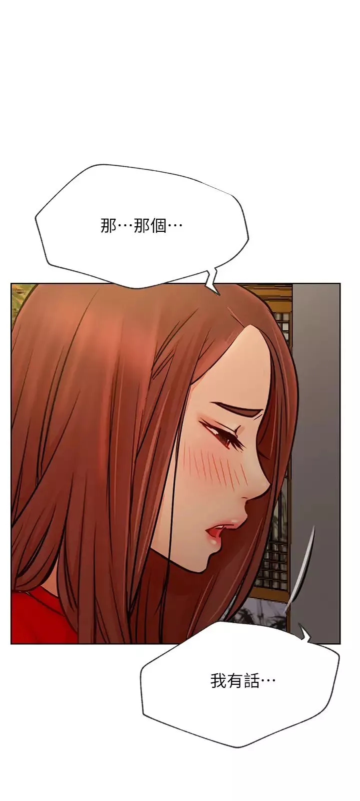 网红私生活-第41话-我有话想告诉你… - 图片 27