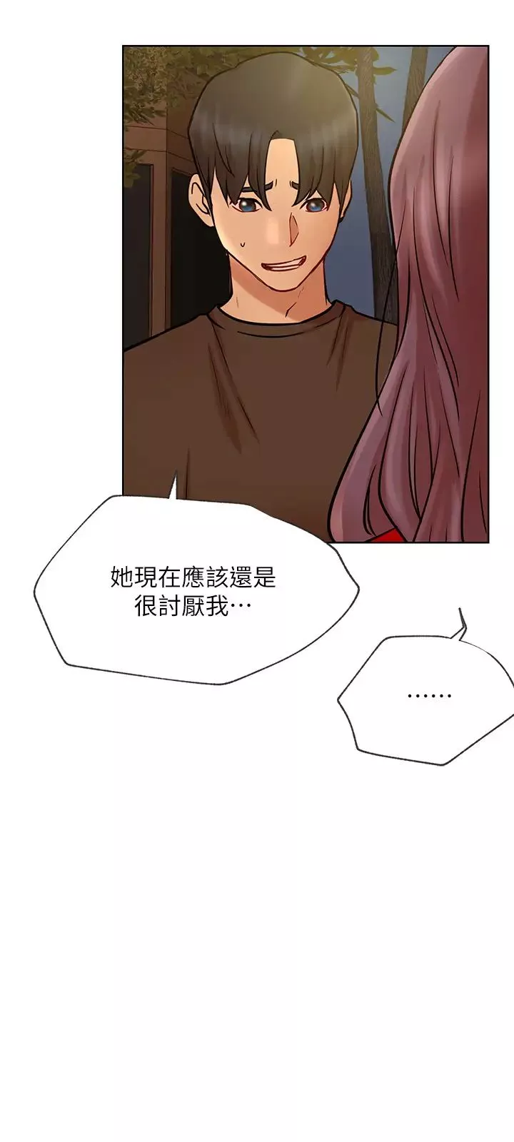 网红私生活-第41话-我有话想告诉你… - 图片 30