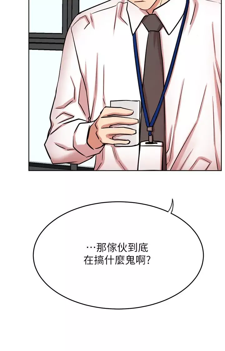 网红私生活-第42话-你…不是一个人 - 图片 3