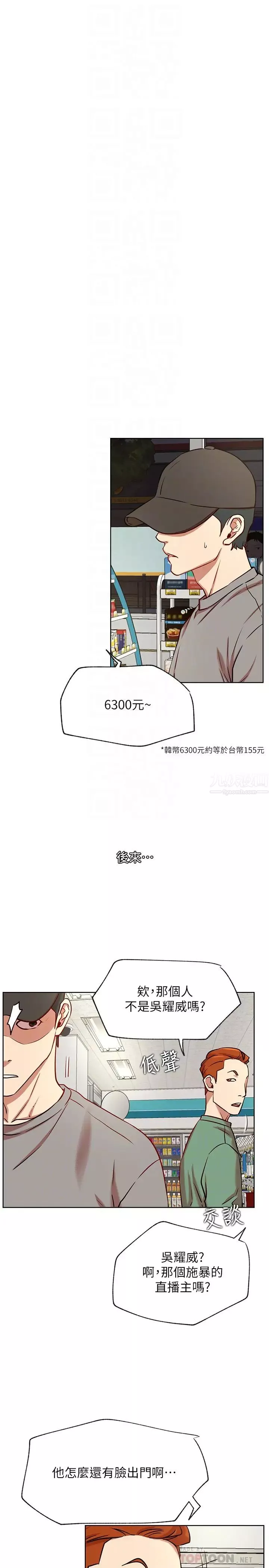 網紅私生活第42話-你…不是一個人