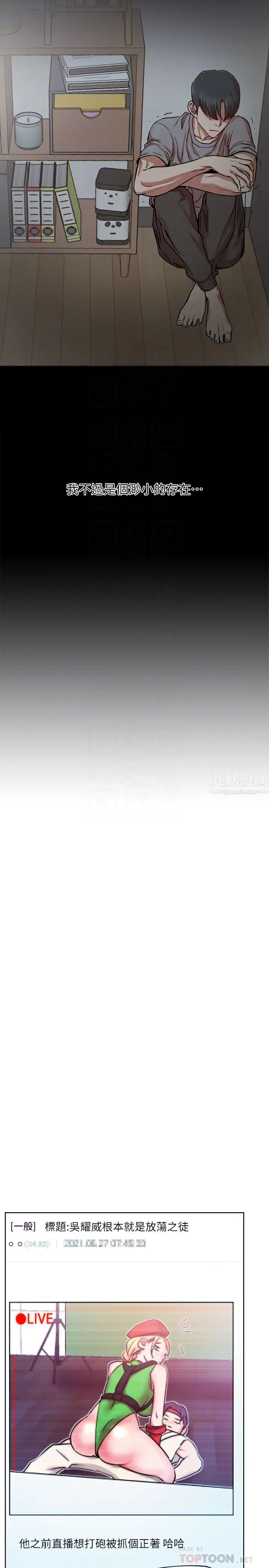 网红私生活第42话-你…不是一个人