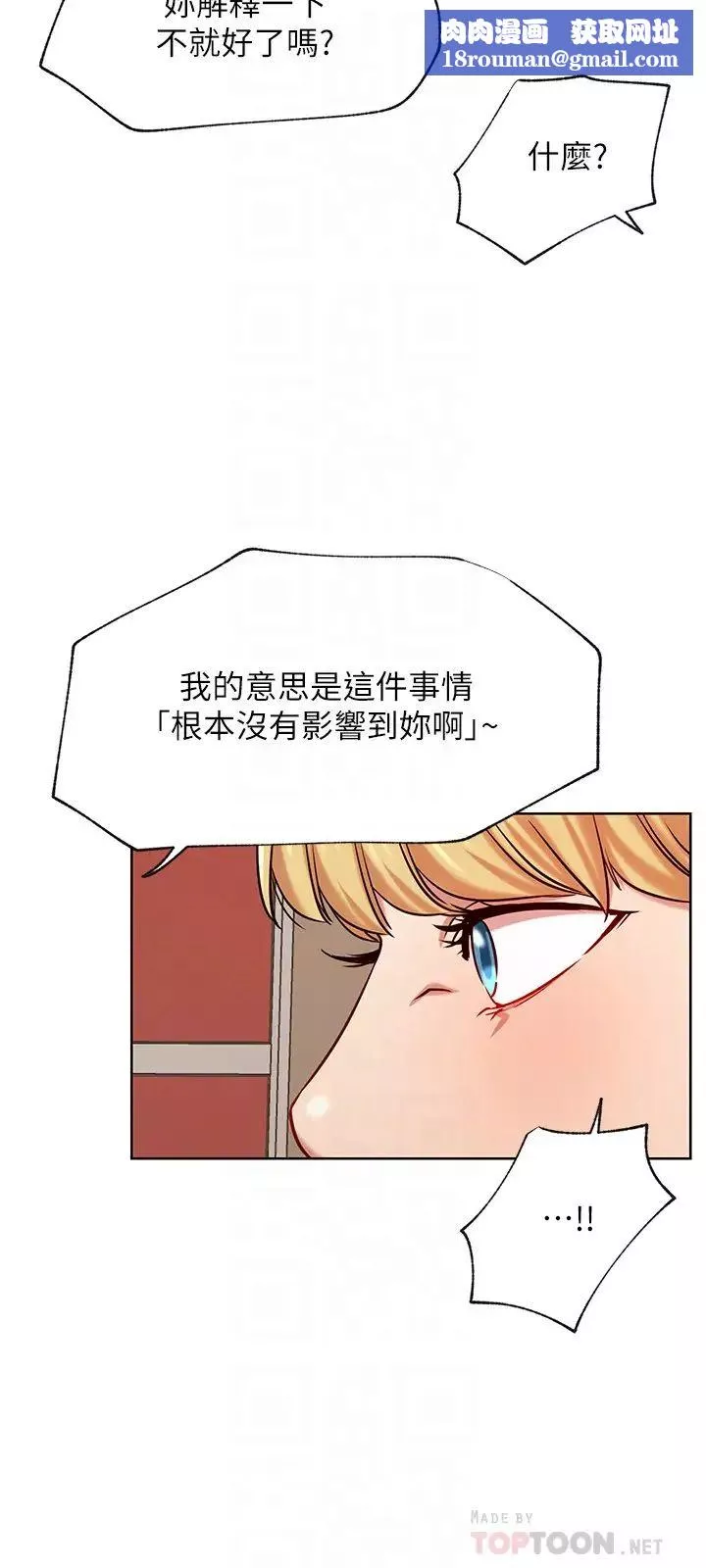 網紅私生活第42話-你…不是一個人