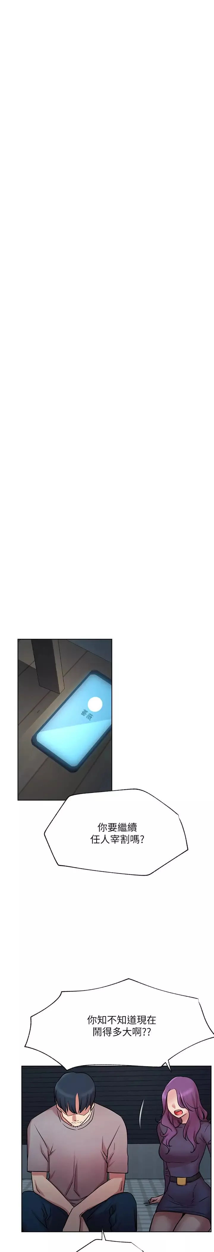 網紅私生活第42話-你…不是一個人