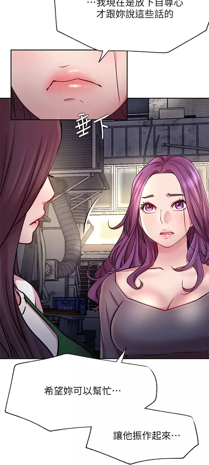網紅私生活第43話-柏翰需要的人