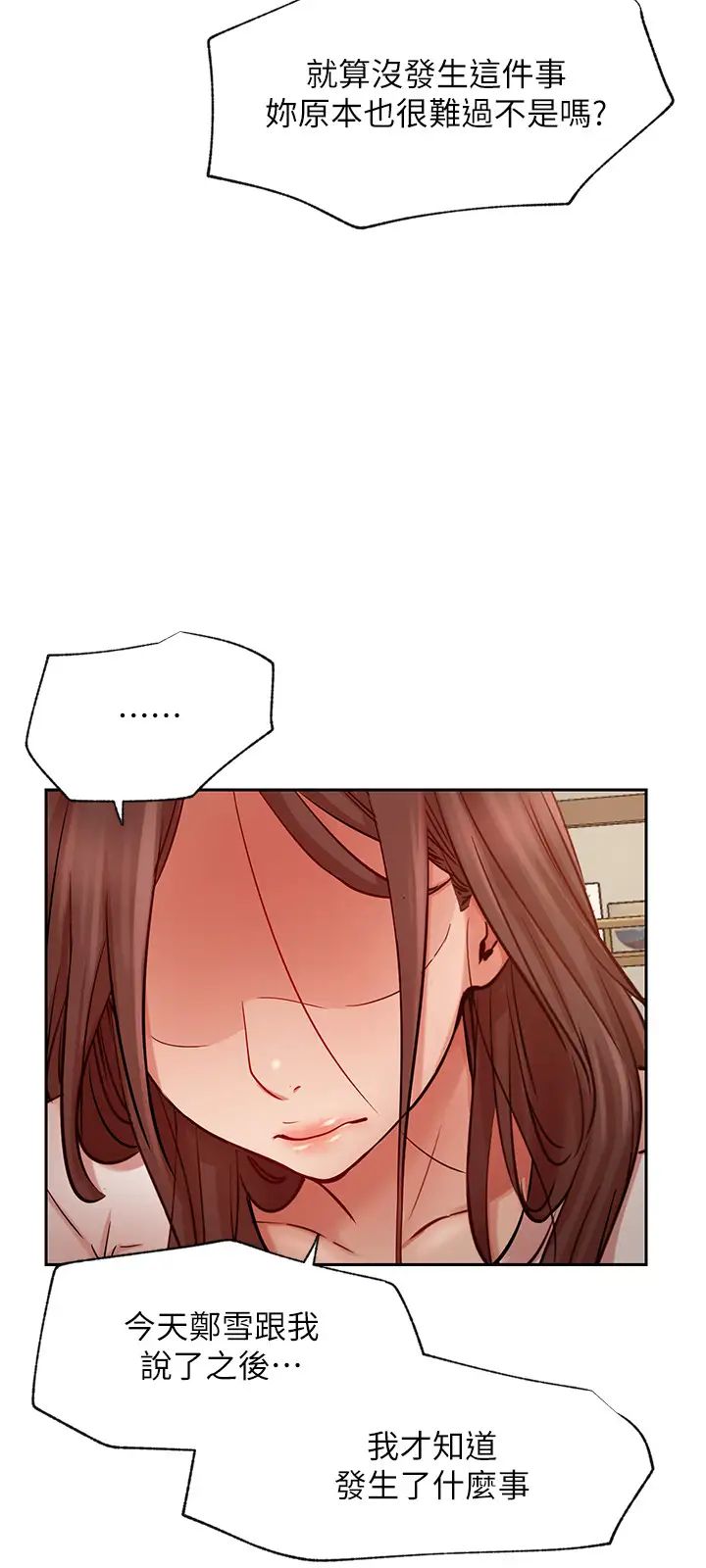 網紅私生活第43話-柏翰需要的人