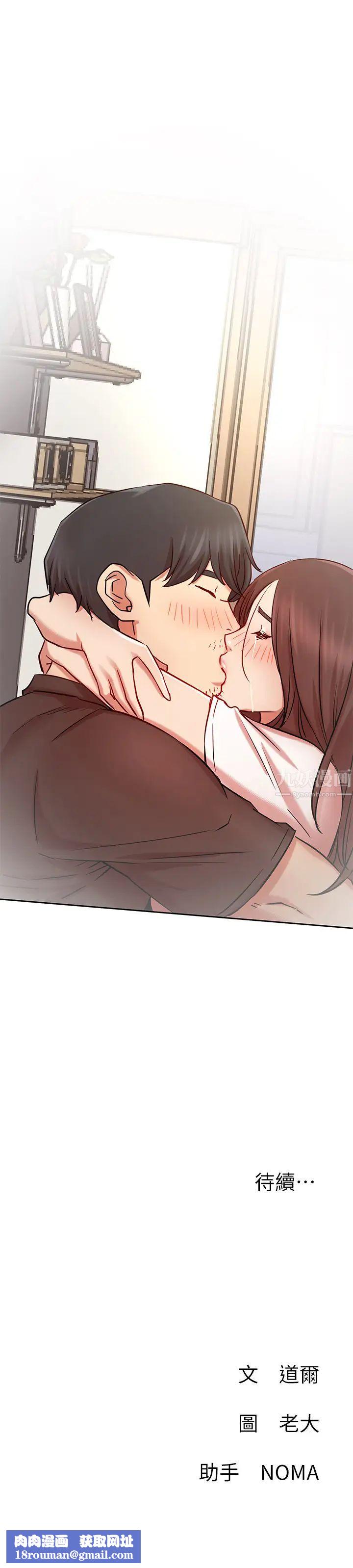 網紅私生活第43話-柏翰需要的人