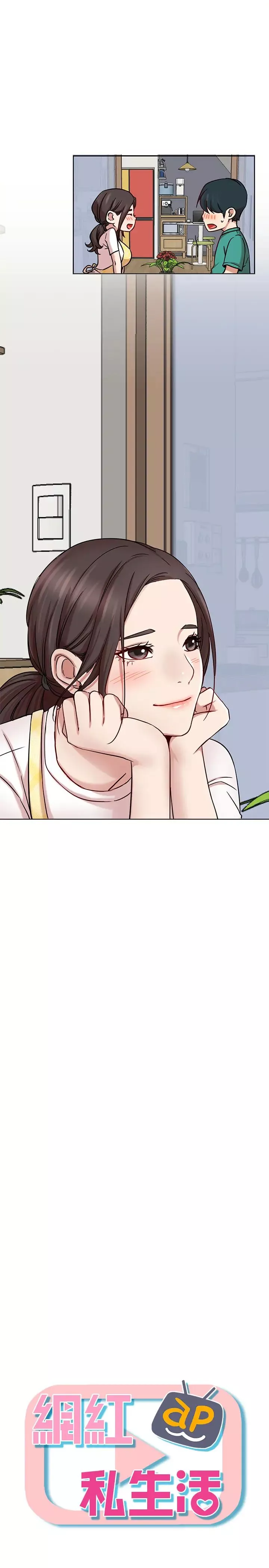 网红私生活-第44话-温暖的慰藉 - 图片 7
