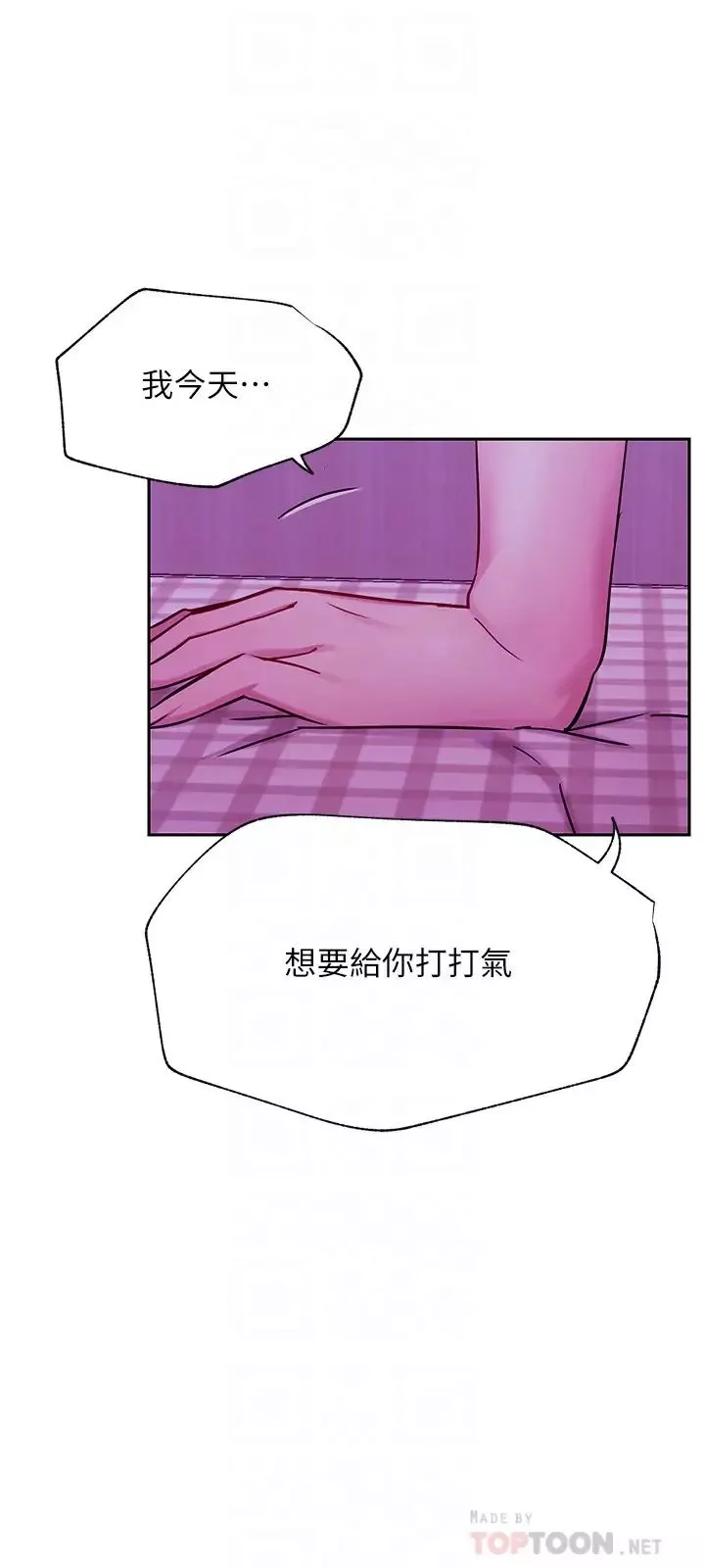 网红私生活-第44话-温暖的慰藉 - 图片 12