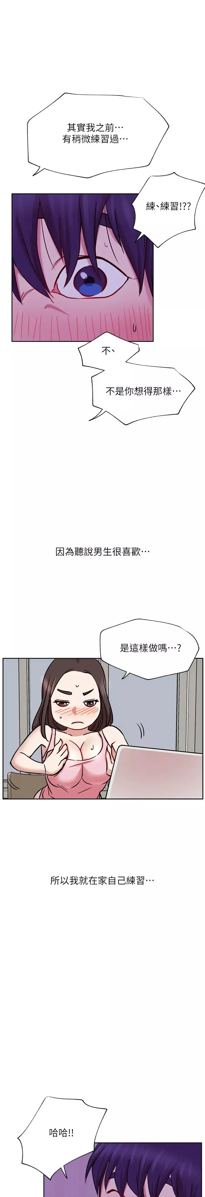 网红私生活-第44话-温暖的慰藉 - 图片 19