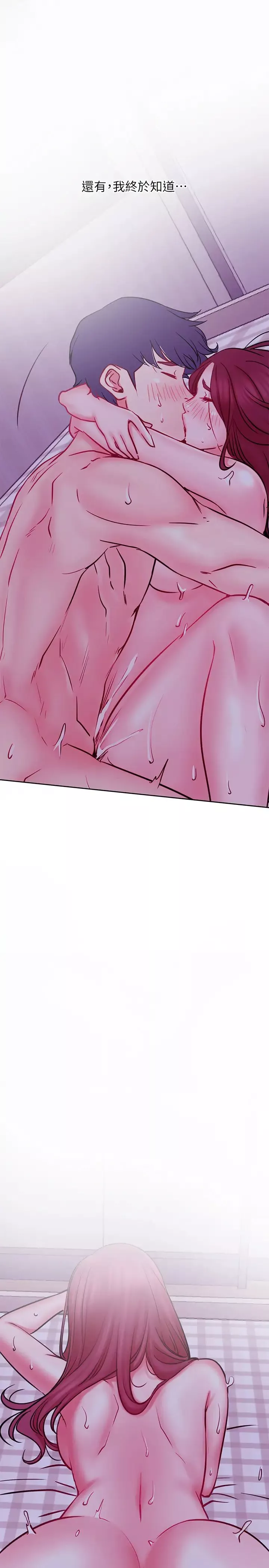 網紅私生活第44話-溫暖的慰藉