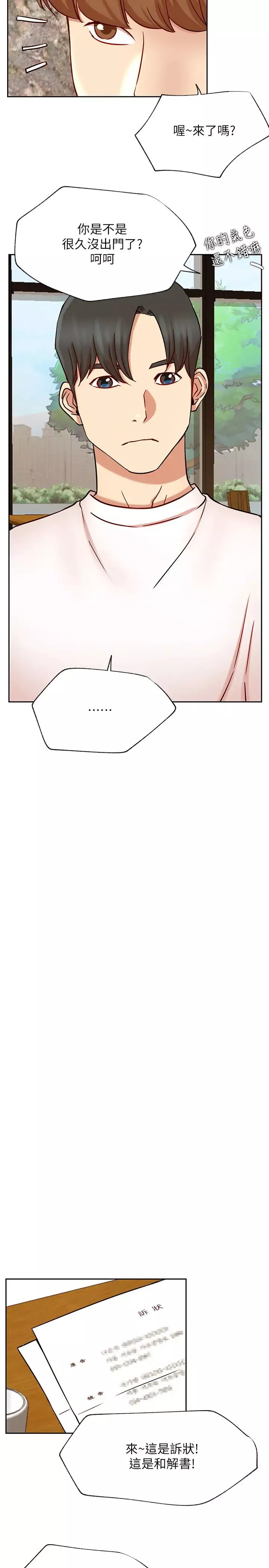 网红私生活-第44话-温暖的慰藉 - 图片 32