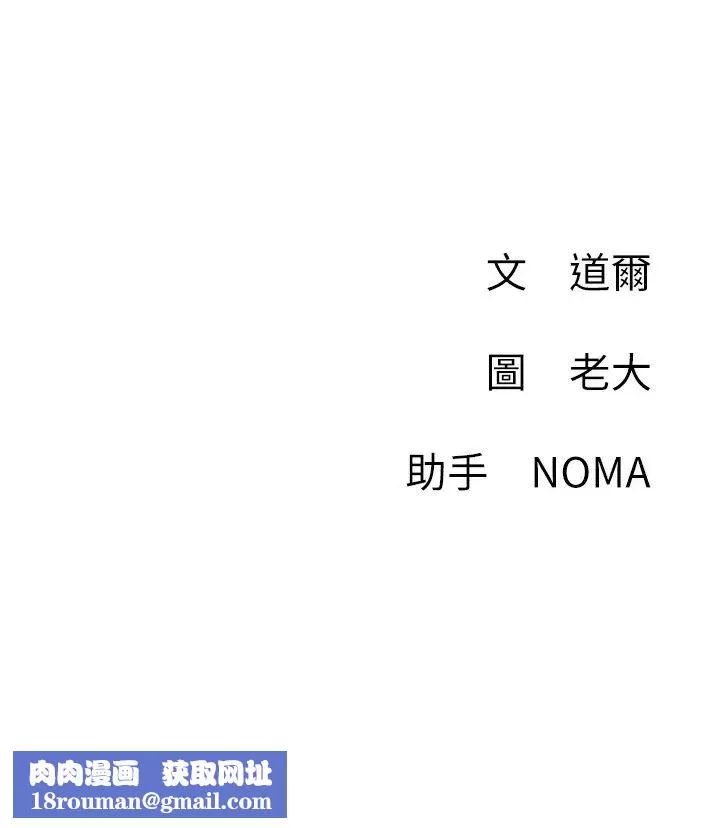 网红私生活-第44话-温暖的慰藉 - 图片 39