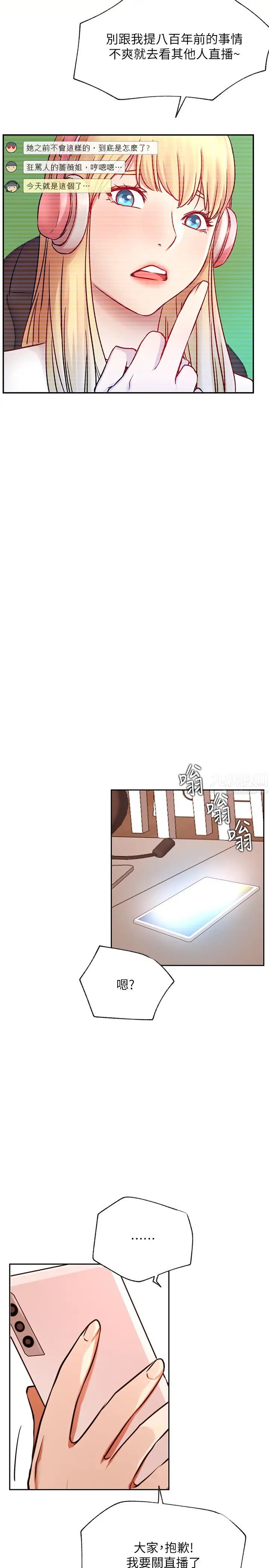 网红私生活最终话-喜欢你的每个样子