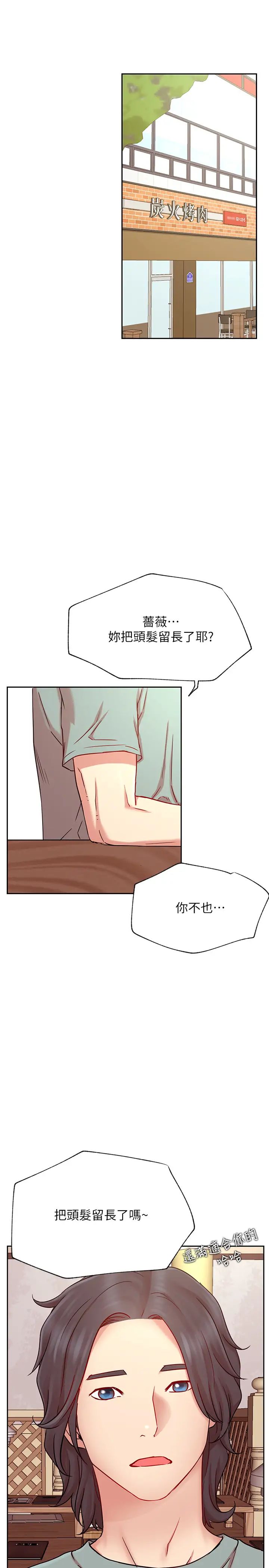 網紅私生活最終話-喜歡你的每個樣子